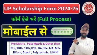 UP Scholarship Online Form 2024-25 Kaise Bhare  UP Scholarship Online Form Kaise Bhare 2024-25