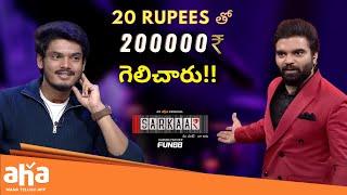 20 Rupees తో 2 Lakhs  Akash  Sunaina  Pradeep Machiraju  Sarkaar  ahavideoin