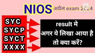 NIOS april exam 2024 result sycsycpsyctxxxxlikha hai#happynature01#