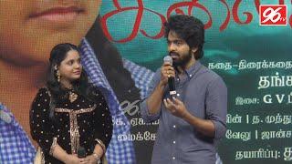 Cute couple GV Prakash Kumar - Saindhavi Speech at Karumegangal Kalaigindrana Audio & Trailer launch