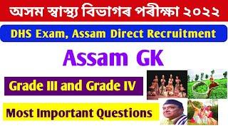 DHS Exam 2022  Assam Direct Recruitment 2022  Assam GK  GK For All Compititive Exam