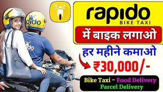 Rapido Me Bike Kaise Lagaye  How To Join Rapido Bike Taxi 