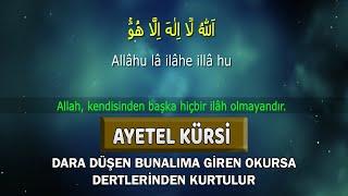 Muhteşem Okuyuş  Ayetel Kürsi ve Anlamı  Ayetel Kürsi Dinle