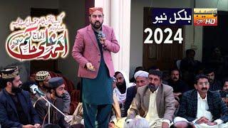 Ahmad Ali HAkim 2024 New Best Naat Tumhare Rukh Per By New Waseb Sound Official