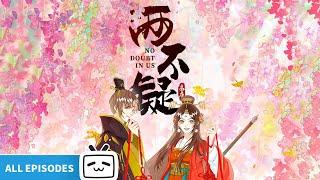 【ENGSUB】No Doubt in Us S1 EP1-24 ALL EPISODES【Love  Ancient Style  Funny  Made By Bilibili】