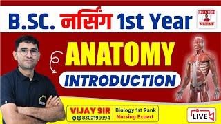 BSC NURSING FIRST YEAR ANATOMY CLASS  BSC NURSING FIRST ONLINE CLASSES  BY VIJAY POONIYA SIR