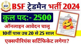 BSF Tradesman Bharti 2024  BSF Tradesman New Vacancy 2024  BSF New Recruitment 2024 Update