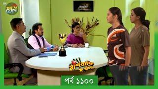 Mashrafe Junior  মাশরাফি জুনিয়র  EP 1100  পর্ব ১১০০  Natok  When Coming  Raindrops Multimedia.