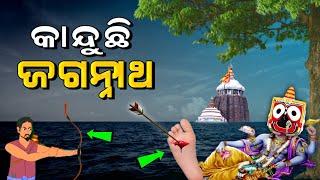 Puri Jagannath Story  Puri Ratha Yatra Story  Odisha Temple Story