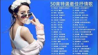 2020 - 3月 KKBOX 華語單曲排行週榜 - 2020新歌排行榜（华语歌曲排行榜2020）2020新歌＆排行榜歌曲-中文歌曲排行榜 2020流行华语歌曲-华语流行歌曲2020  # 571