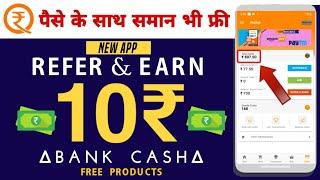 लूटQeeda App Loot  Signup - 20₹ + Per Refer + 10₹ Bank Cash Free Product  Play Game Earn Cash