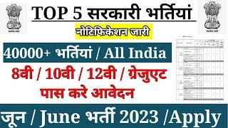 Top 5 Government Job Vacancy in June 2023  Latest Govt Jobs  new vacancy 2023