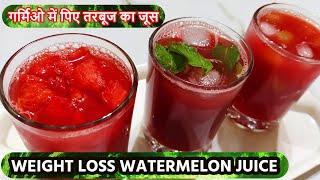 Weightloss Watermelon Juice  Diet Watermelon Juice Recipe  How To Make Watermelon Juice At Home