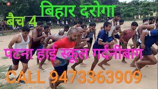 bihar daroga running patna high school gardanibagh  9473363909 sujeet sir