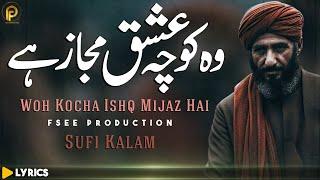 New Sufi Kalam Woh Kocha Ishq Mijaz Hai  Sami Kanwal  Fsee Production