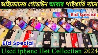 used iphone price in bangladesh  used iphone price in bangladesh 2024  second hand iphone price bd