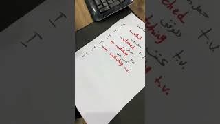 كل الجرامر في 3 دقايق