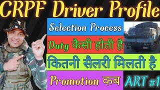 CRPF Driver Full Profile  Kaisi Hoti Hai Crpf Driver Ki Job
