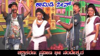 ಪುಲ್ಲ ಕಾಮಿಡಿ ಐತಿ  ಐಶ್ವರ್ಯ ಬಾದಾಮಿ  Karulina Kudi Krantiya Kidi Bailagudda Nataka  Uk Drama Tv