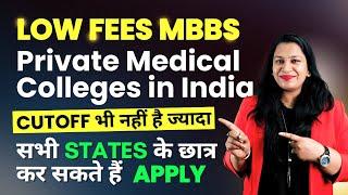 Low Fees Private Medical College In India & Its Cutoff  NEET 2024  Cheap Private MBBS Colleges