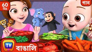 আমি সবজির গান ভালোবাসি  I Like Vegetables Song + More Bangla Rhymes for Kids ChuChu TV