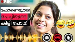 ചിരിച്ച് ചാവും call center funny phone call comedy  malayalam phone call comedy  funny call