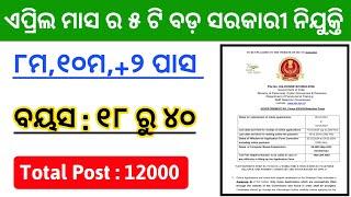 April Month Job Odisha 2024  April Month Top 5 Odisha Govt Jobs 2024  Odisha Job Vacancy 2024