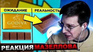 МАЗЕЛЛОВ СМОТРИТ Хитрые Уловки Компаний На Которые Вы Попадаетесь  РЕАКЦИЯ МАЗЕЛЛОВА