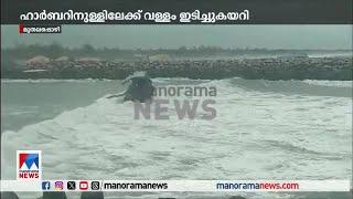 മുതലപ്പൊഴിയില്‍ ശക്തമായ തിരയില്‍പ്പെട്ട് വള്ളം ഇടിച്ചുകയറി Muthalapozhi  boat accident