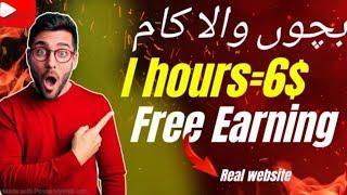 free online earning sites without investment just click and earn