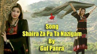 Gul Panra OFFICIAL Pashto Song  Shaira Za Pa Ta Nazigam