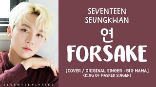 LYRICS가사 SEVENTEEN 세븐틴 SEUNGKWAN - 연 Forsake COVER