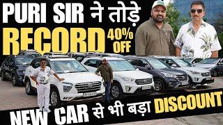 Used Cars Grand SALE  Indian Cars Stock  Puri Motors & Co