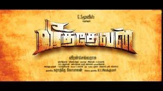 Veerathevan Tamil Full Movie