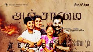 Anjaamai - Official Trailer  Movie  Vidaarth  Vani Bhojan  Sr Prabhu  Neet Exam Tamil Cinema 