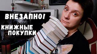 КНИЖНЫЕ ПОКУПКИ. НЕБОЖИЖА ТАНЯ ГРОТТЕР И 18+