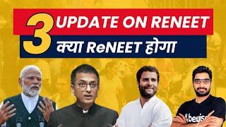 3 Latest Update on ReNEET 2024 मोदी जी ने भी Lokasabha में NEET 2024 Leak मामले पर बात की #Sunilsir