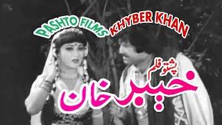 KHYBER KHAN  Badar Munir & Yasmin Khan  Pashto Film  Pashto Full Film  Pashto Old Movie