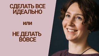 СИНДРОМ ОТЛИЧНИКА  ОТЛИЧНИЦЫ  психолог Людмила Айвазян