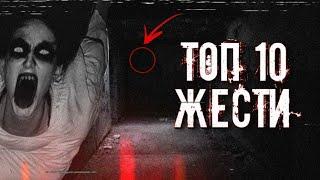 ТОП 10 СЛУЧАЕВ ЖЕСТИ НА ЗАБРОШКАХ  САМОЕ ЛУЧШЕЕ ЗА 4-Й СЕЗОН