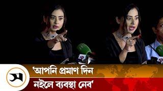 সাংবাদিকের প্রশ্নে মেজাজ হারালেন চিত্রনায়িকা বুবলী  Shobnom Bubly  Actress  Samakal News