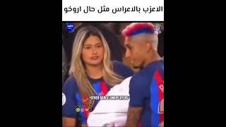 اروخو يمثل حال الاعزب بالاعراس 