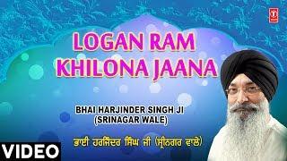 LOGAN RAM KHILONA JAANA BHAI HARJINDER SINGH SRINAGAR WALEBHAI MANINDER SINGH  BANARAS KE THAG