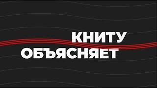 «КНИТУ объясняет» выпуск 1 практика и трудоустройство