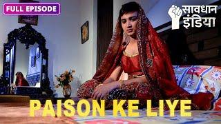 Paison ke liye ek ladke ne chuni galat raah  Savdhaan India  FULL EPISODE