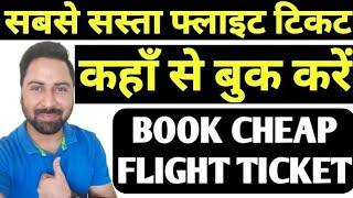 How To Book Cheap Flight Tickets With less Convenience Charge  Who Is Best Website For Airline