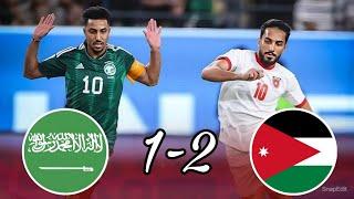 السعودية - الاردن 1-2 مباراة نارية  تصفيات كأس العالم 2026 تعليق خالد الحدي