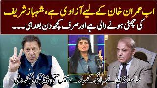 Samiah Khans Latest Prediction About Imran Khan  GNN Entertainment