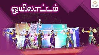 Oyilattam Tamil Traditional Folk Dance  Yatra Art and Culture Foundation  Yatra Arts Media