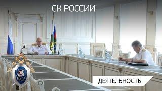 Председатель СКР провел оперативное совещание по вопросам противодействия миграционной преступности